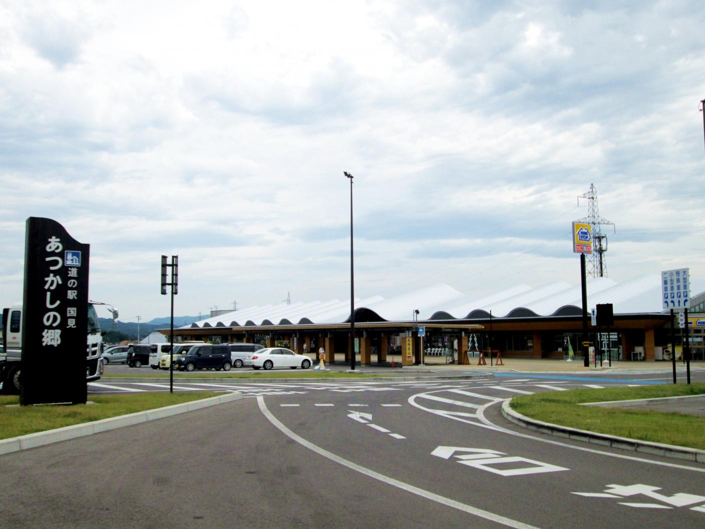 道の駅国見あつかしの郷建設