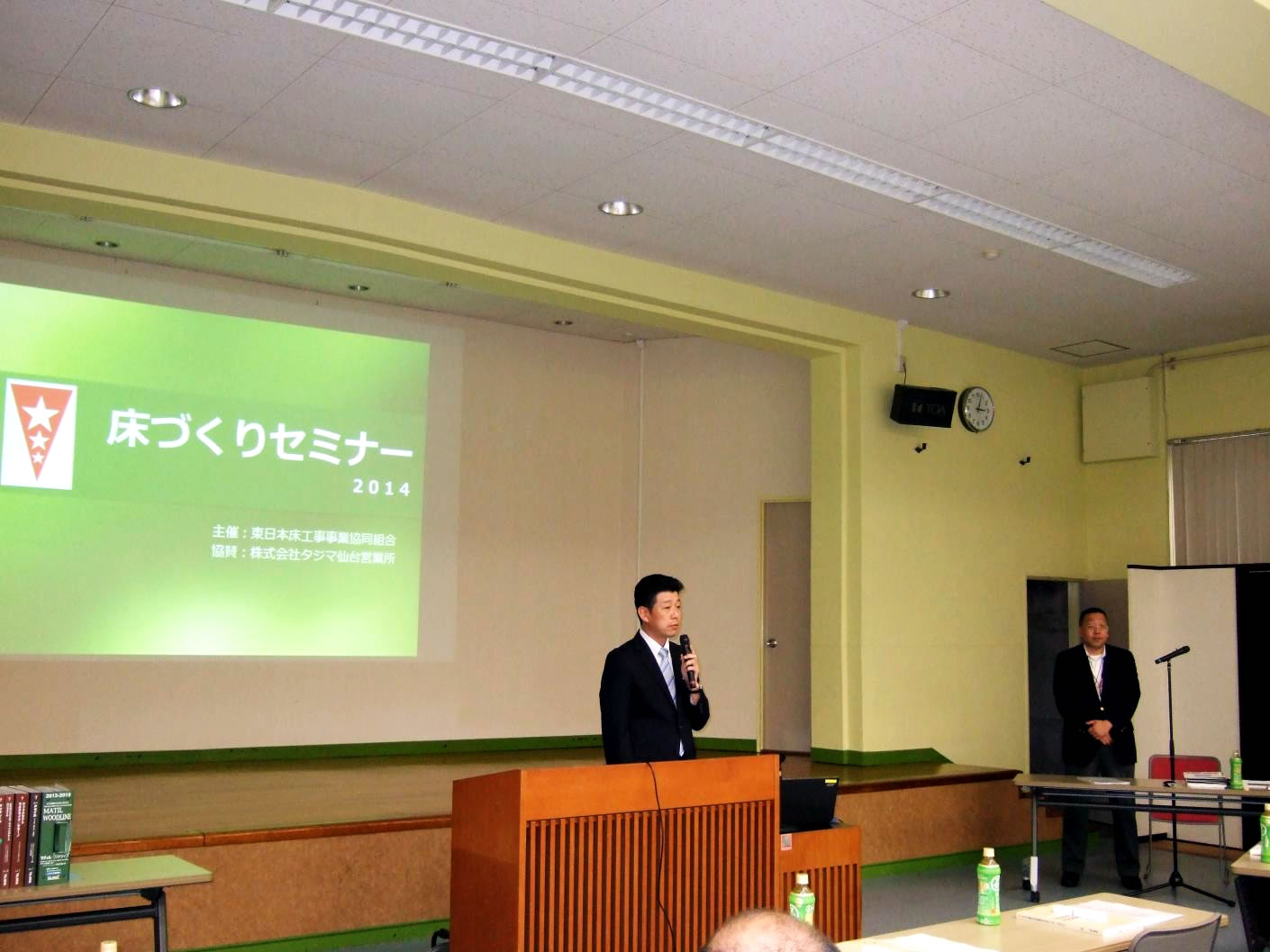  東日本床事業協同組合セミナー